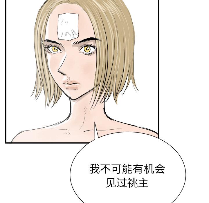 PROTO109，第 28 章，第 40 页