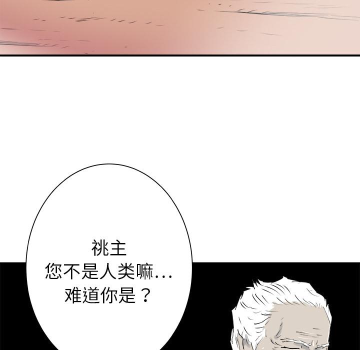 PROTO109，第 28 章，第 122 页