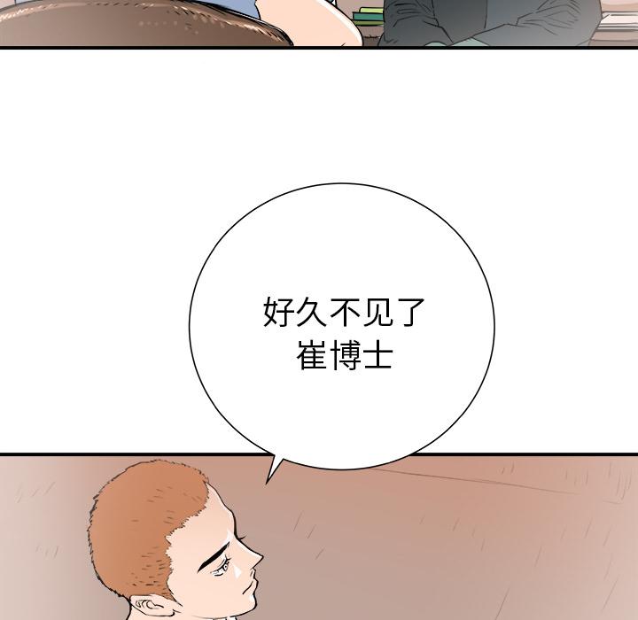 PROTO109，第 28 章，第 48 页
