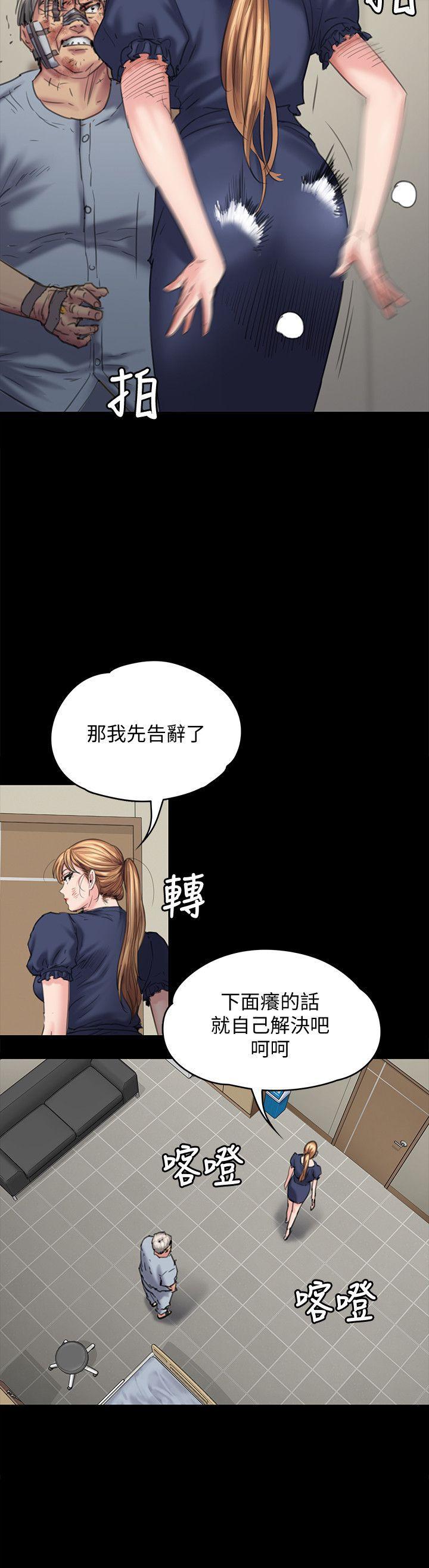 傀儡(俏女儿)，第83話-泯滅人性的男人，第 11 页