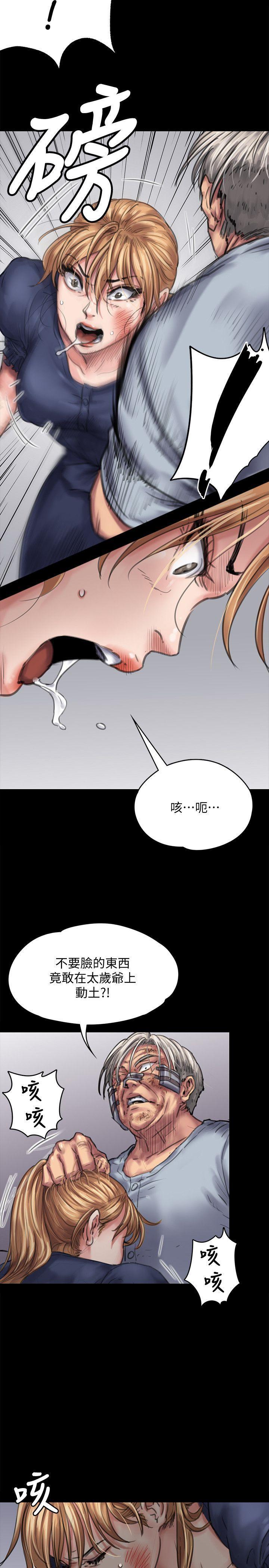 傀儡(俏女儿)，第83話-泯滅人性的男人，第 17 页