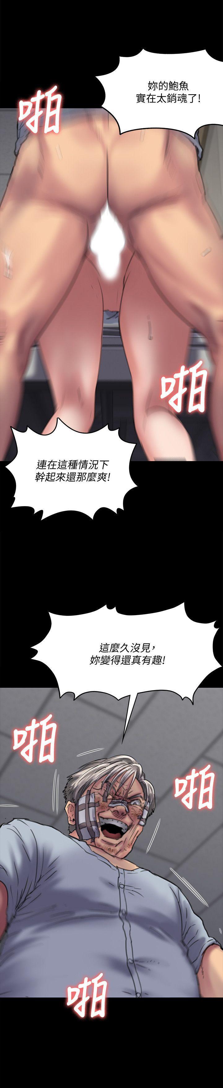 傀儡(俏女儿)，第83話-泯滅人性的男人，第 22 页