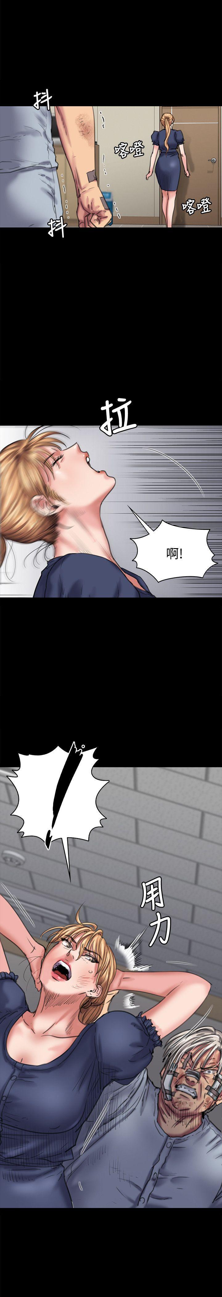 傀儡(俏女儿)，第83話-泯滅人性的男人，第 12 页