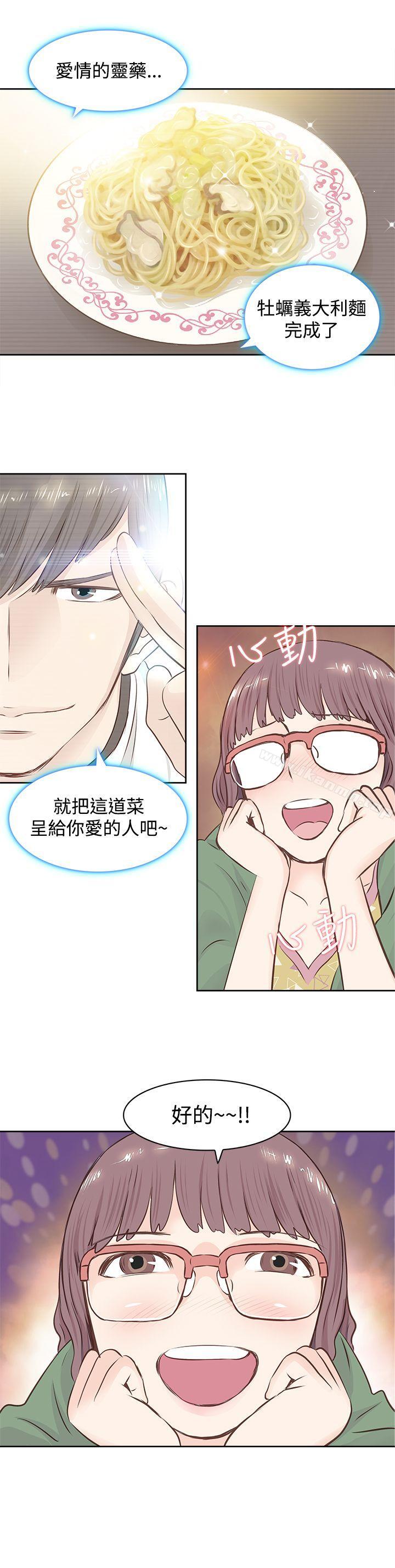 TouchTouch，第1話，第 5 页