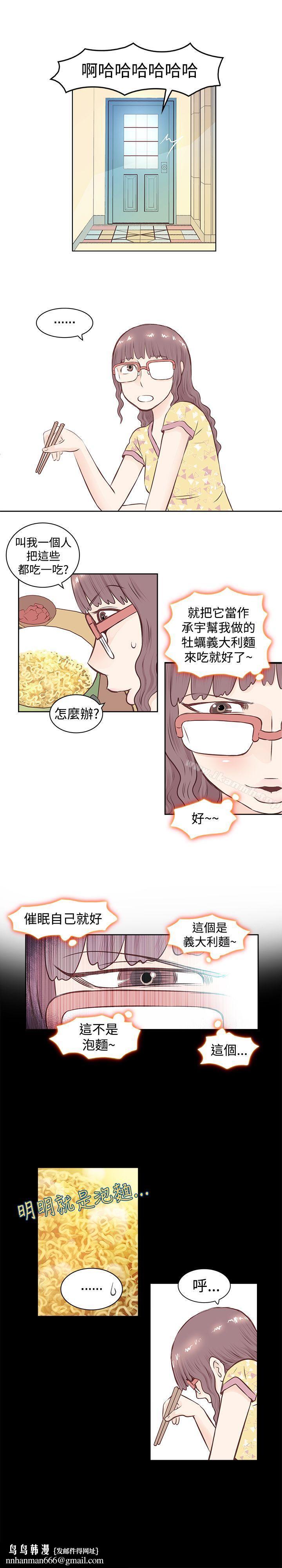 TouchTouch，第1話，第 11 页
