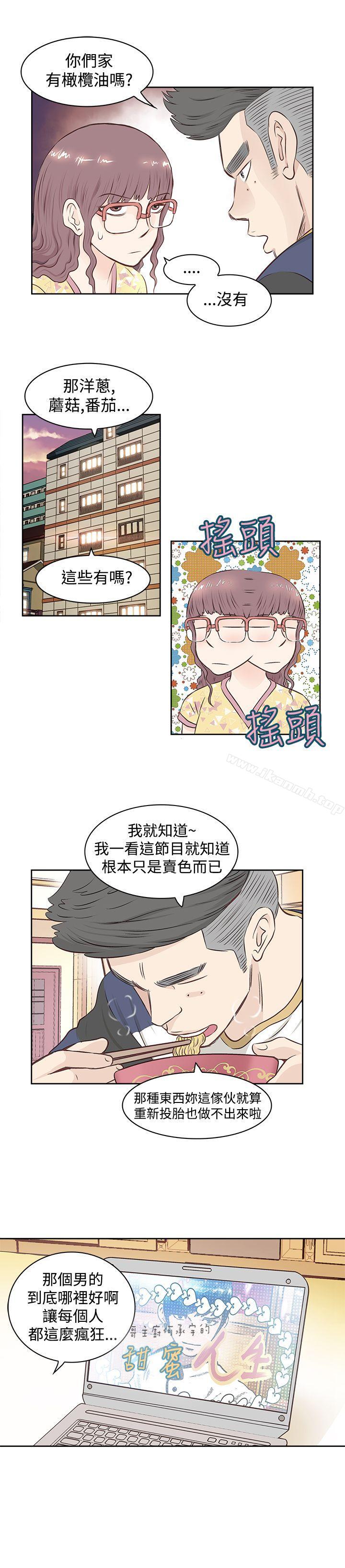 TouchTouch，第1話，第 8 页
