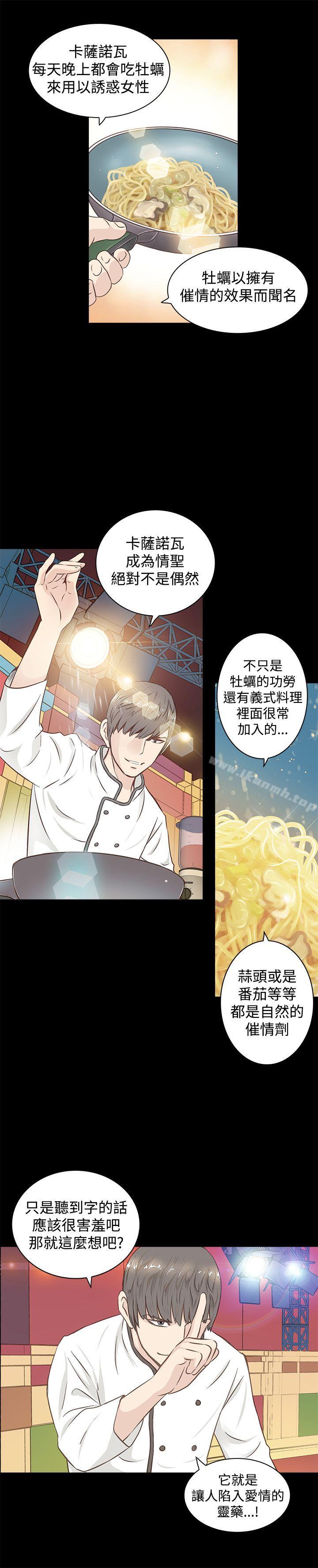 TouchTouch，第1話，第 3 页