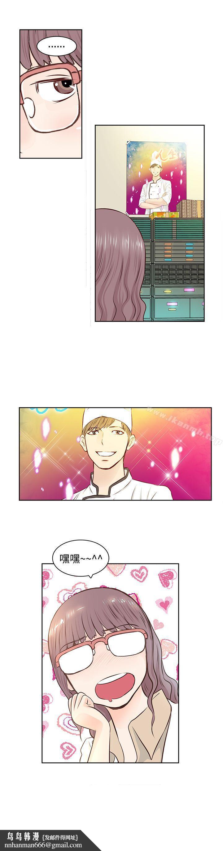 TouchTouch，第2話，第 17 页