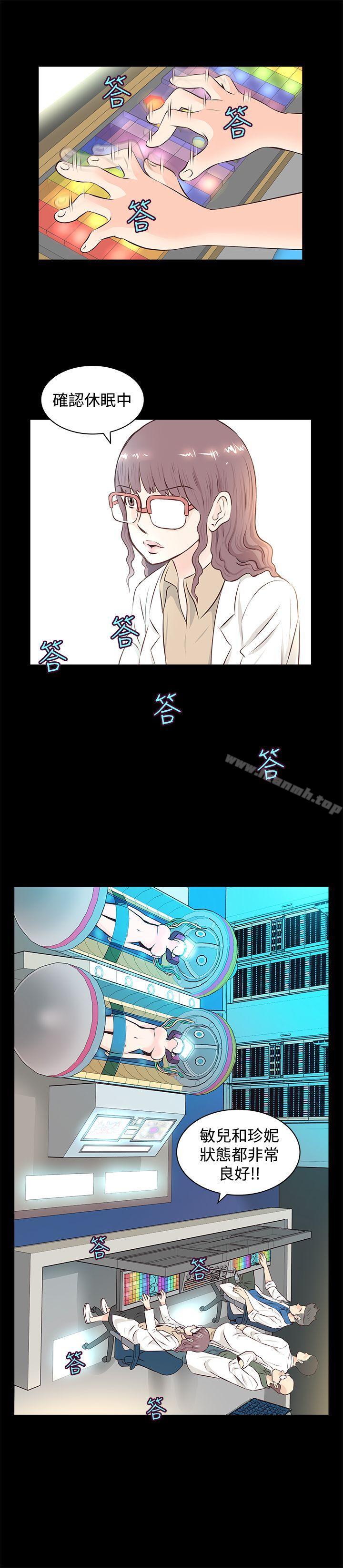 TouchTouch，第2話，第 15 页