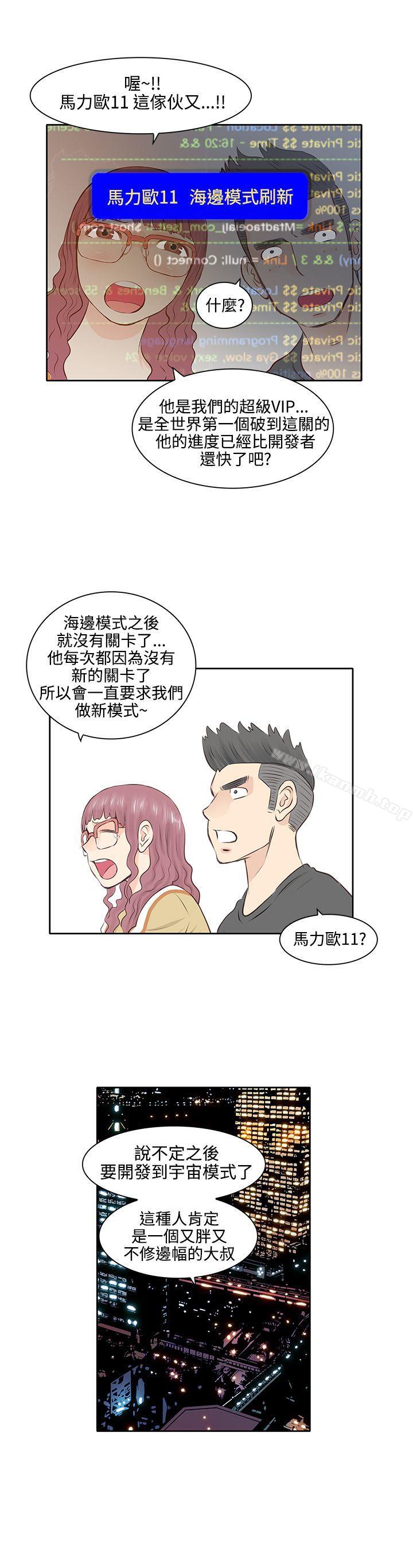 TouchTouch，第3話，第 5 页