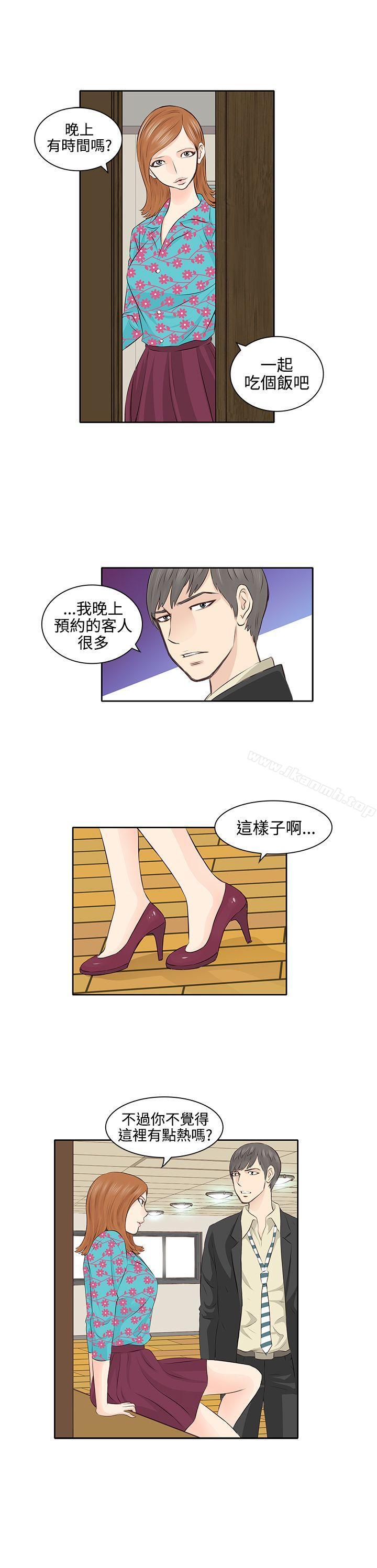TouchTouch，第3話，第 8 页