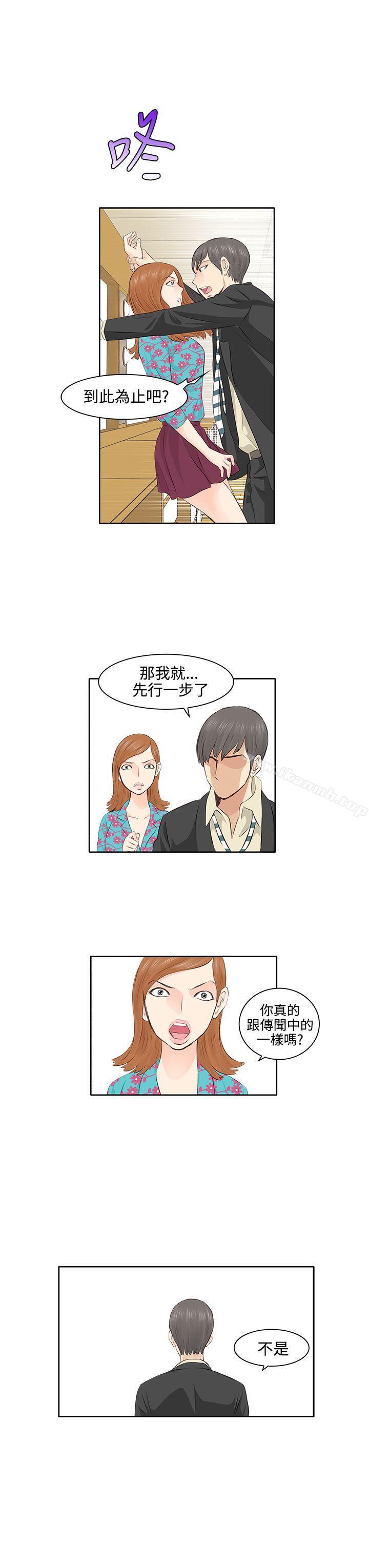 TouchTouch，第3話，第 12 页