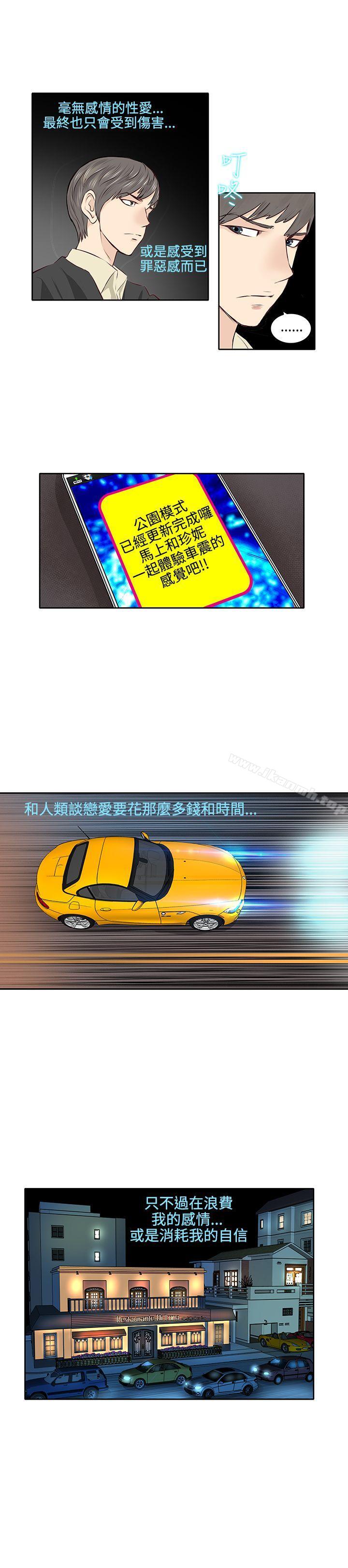 TouchTouch，第3話，第 15 页