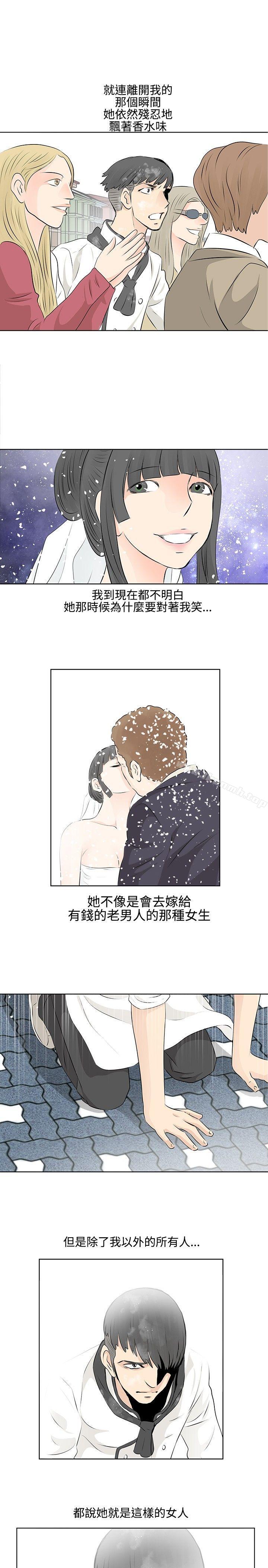 TouchTouch，第4話，第 15 页