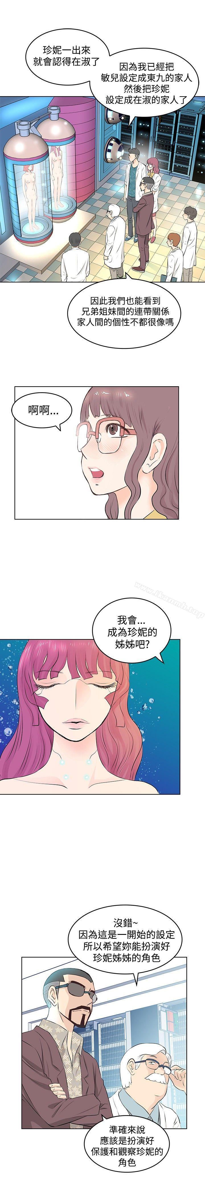 TouchTouch，第5話，第 5 页