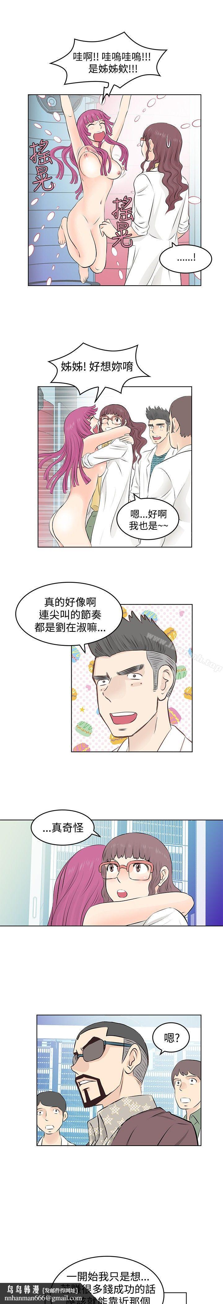 TouchTouch，第5話，第 11 页
