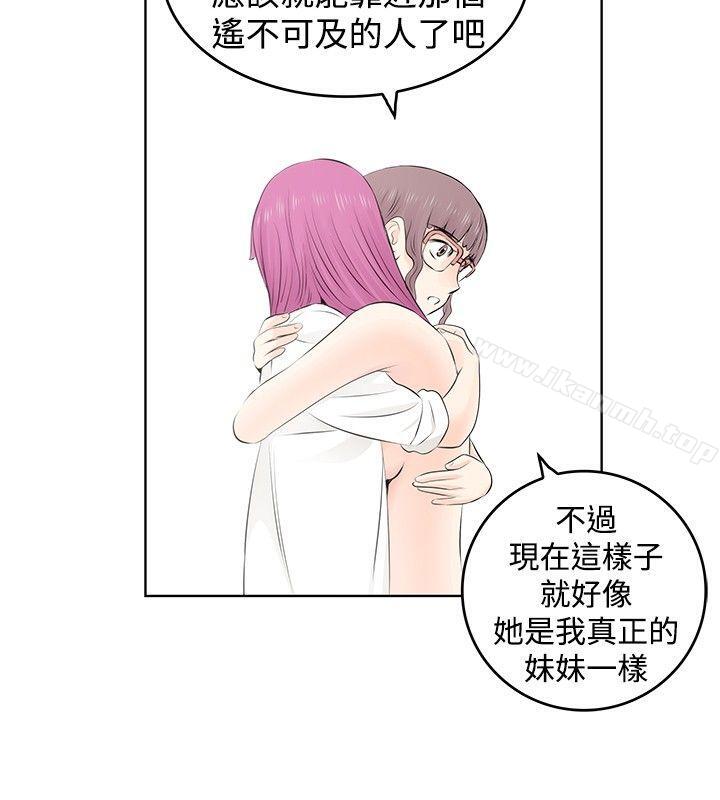 TouchTouch，第5話，第 12 页