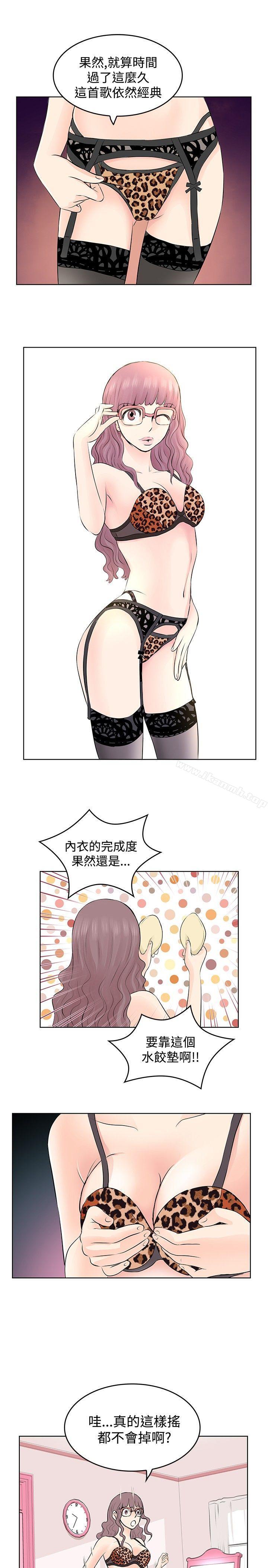 TouchTouch，第6話，第 5 页