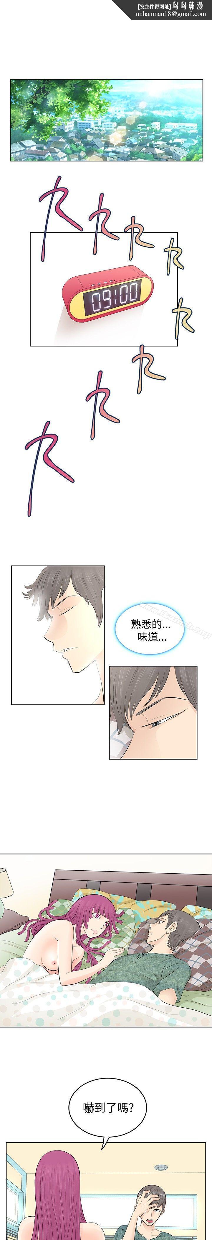 TouchTouch，第6話，第 11 页