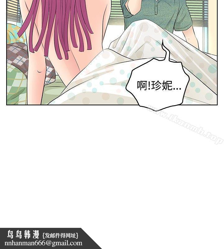 TouchTouch，第6話，第 12 页