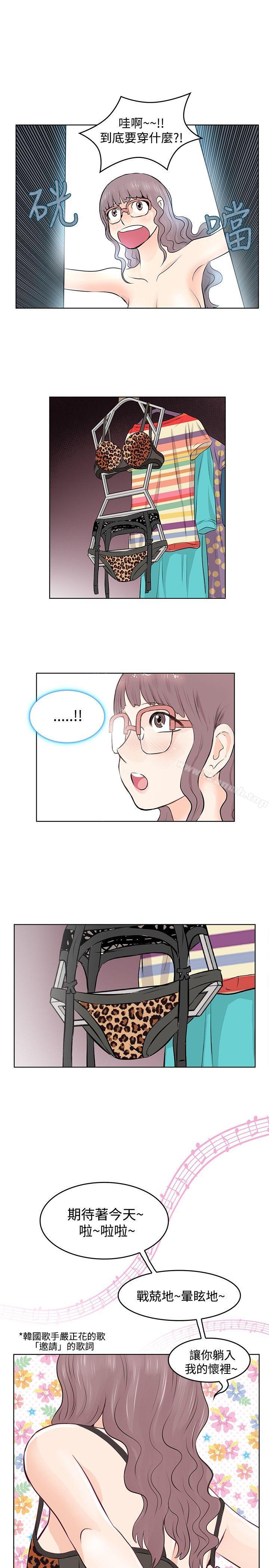 TouchTouch，第6話，第 3 页