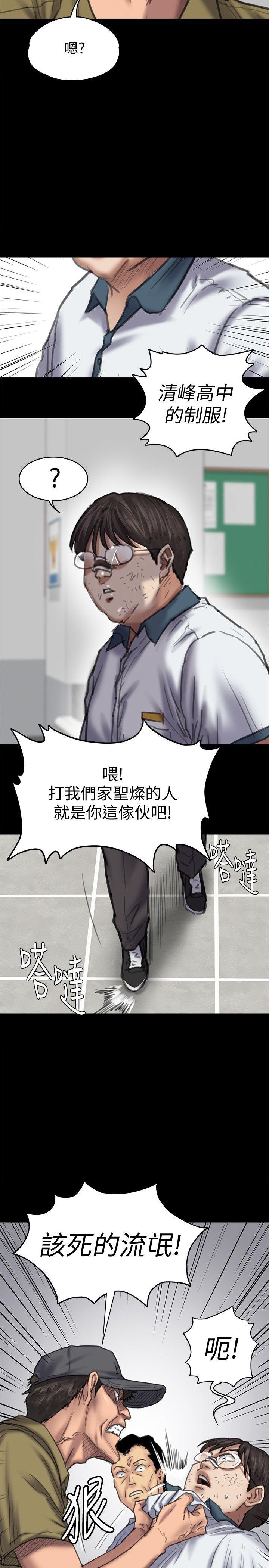 傀儡(俏女儿)，第84話-聖燦爸爸的和解條件，第 5 页