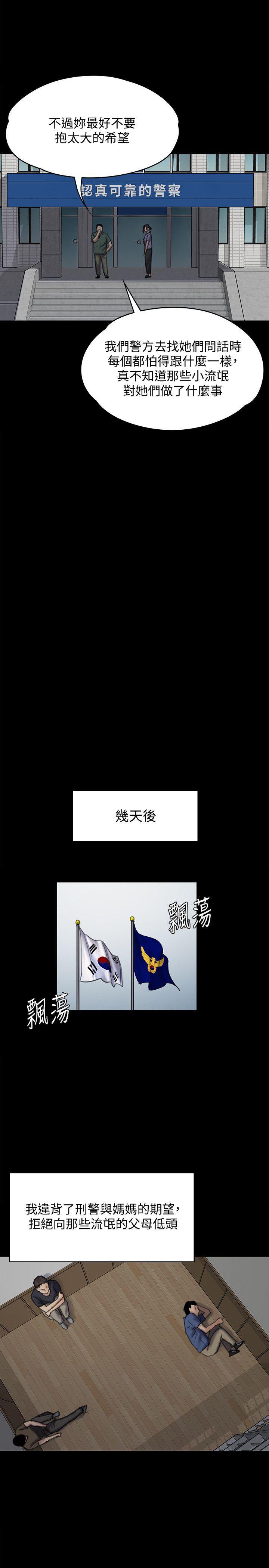 傀儡(俏女儿)，第84話-聖燦爸爸的和解條件，第 25 页