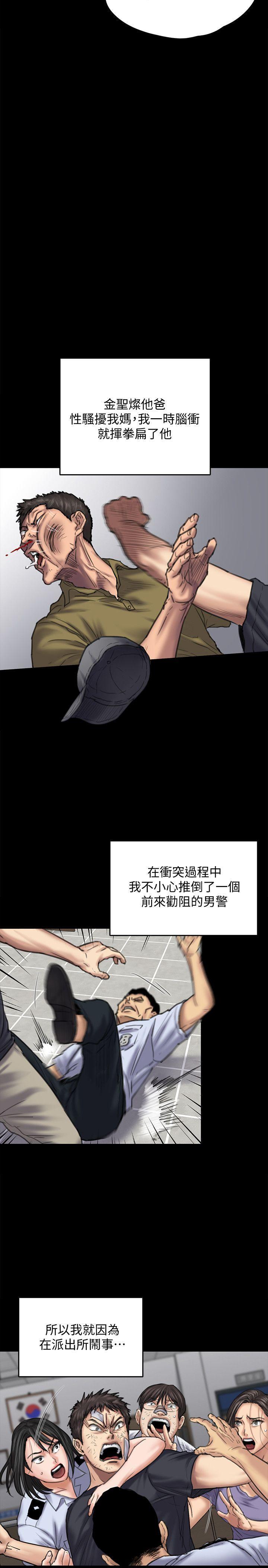 傀儡(俏女儿)，第84話-聖燦爸爸的和解條件，第 21 页