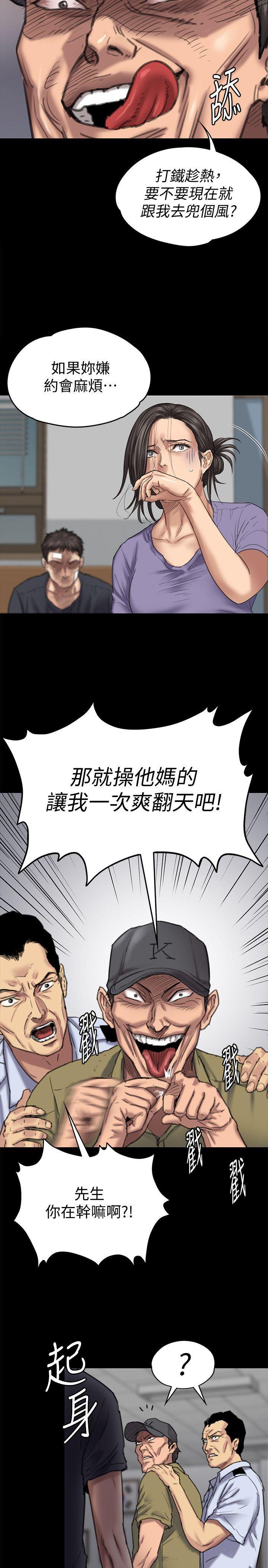 傀儡(俏女儿)，第84話-聖燦爸爸的和解條件，第 17 页
