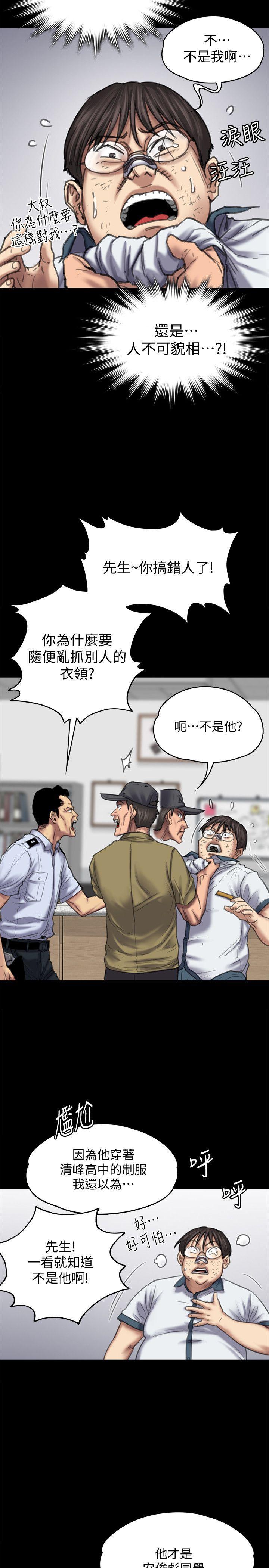 傀儡(俏女儿)，第84話-聖燦爸爸的和解條件，第 8 页