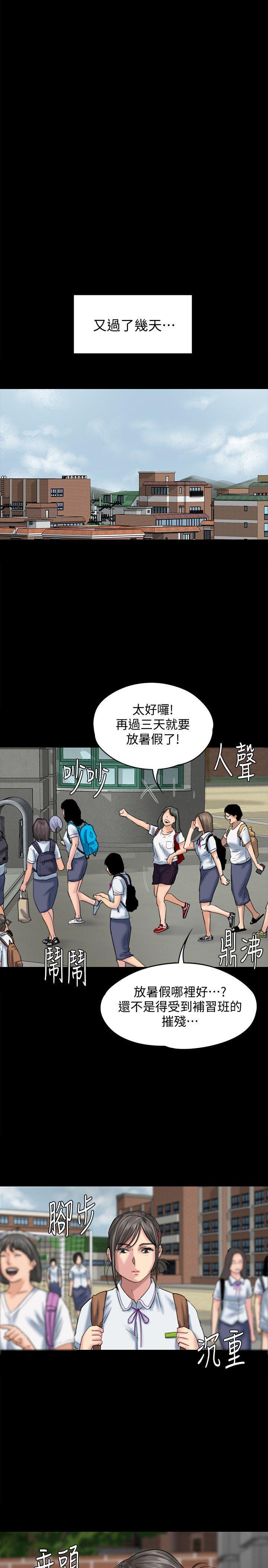 傀儡(俏女儿)，第84話-聖燦爸爸的和解條件，第 28 页