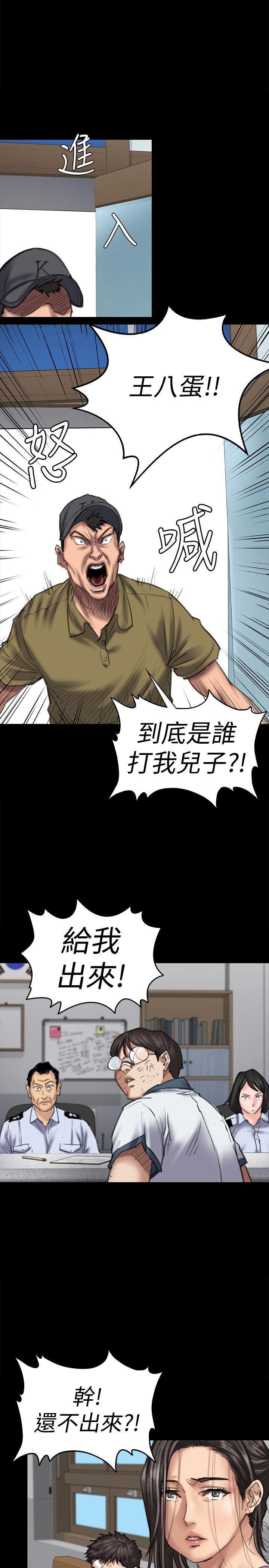 傀儡(俏女儿)，第84話-聖燦爸爸的和解條件，第 3 页