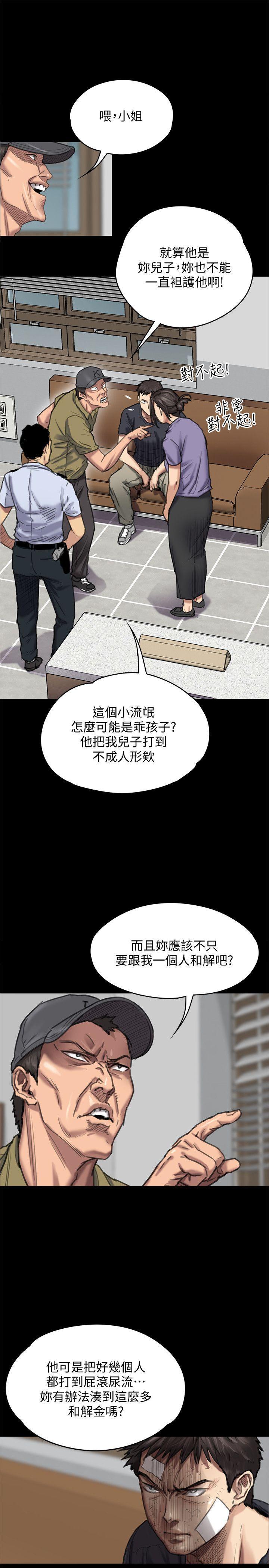 傀儡(俏女儿)，第84話-聖燦爸爸的和解條件，第 15 页