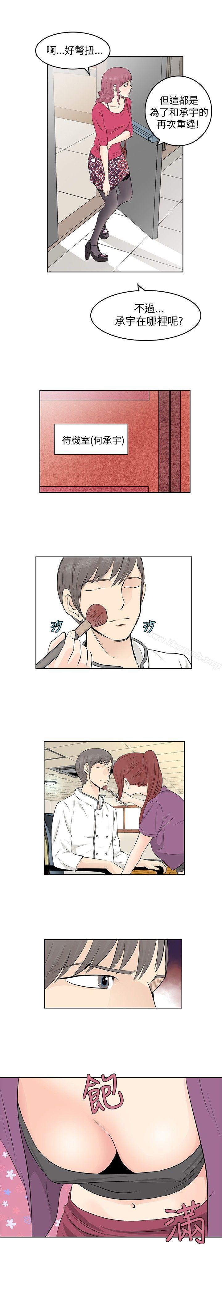 TouchTouch，第7話，第 5 页