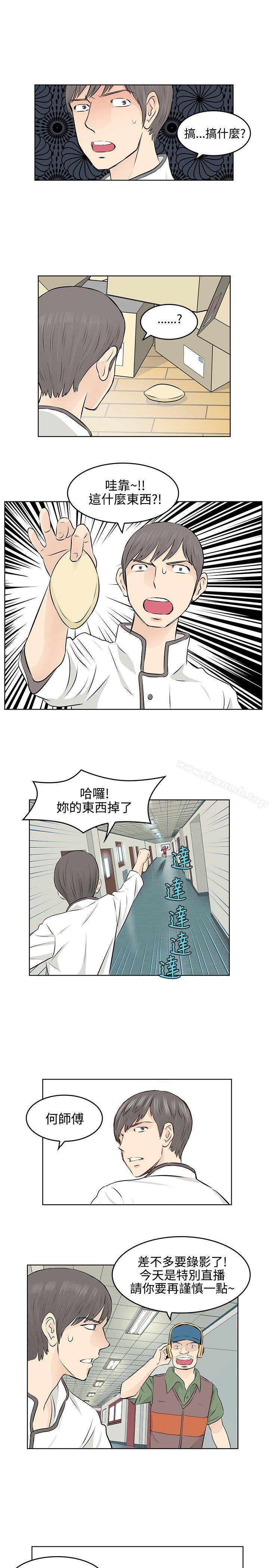 TouchTouch，第7話，第 11 页