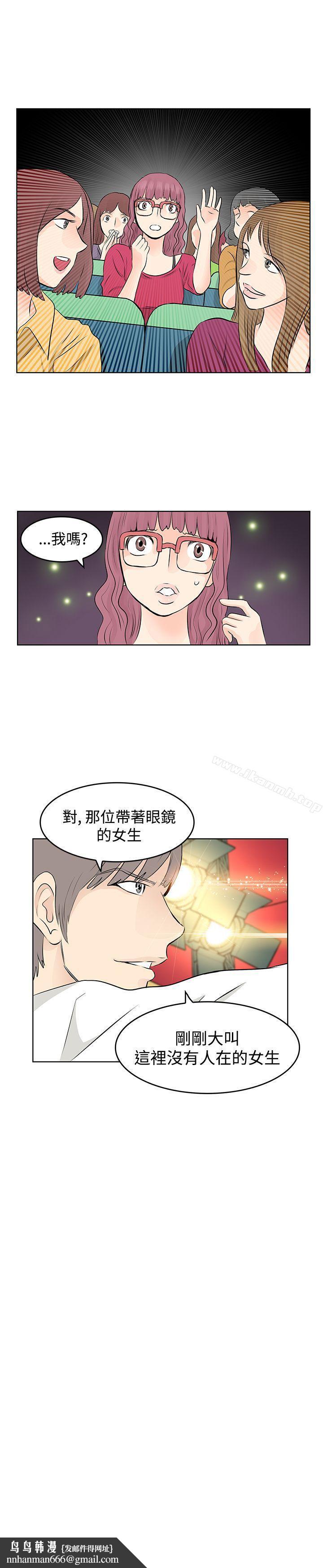 TouchTouch，第7話，第 17 页