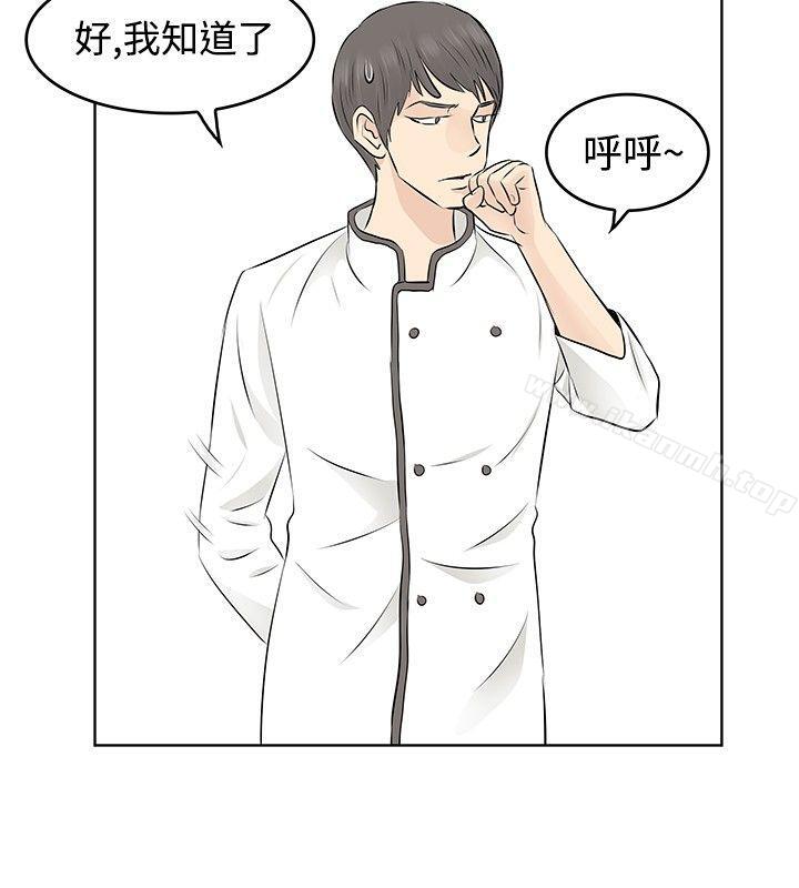 TouchTouch，第7話，第 12 页