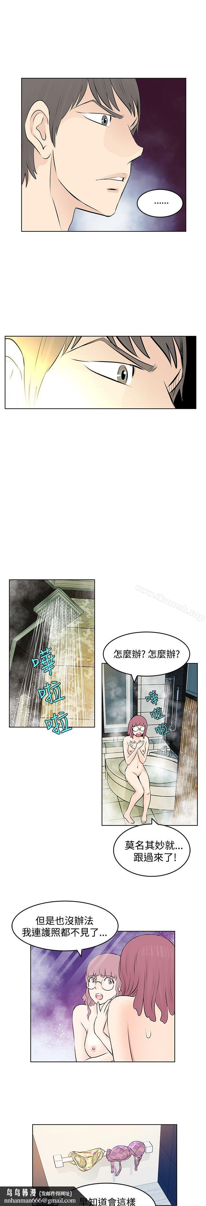 TouchTouch，第8話，第 11 页