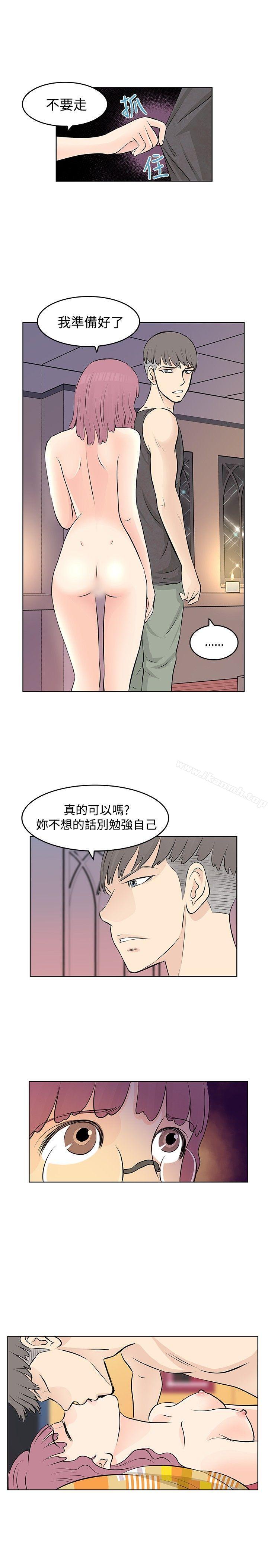 TouchTouch，第8話，第 17 页