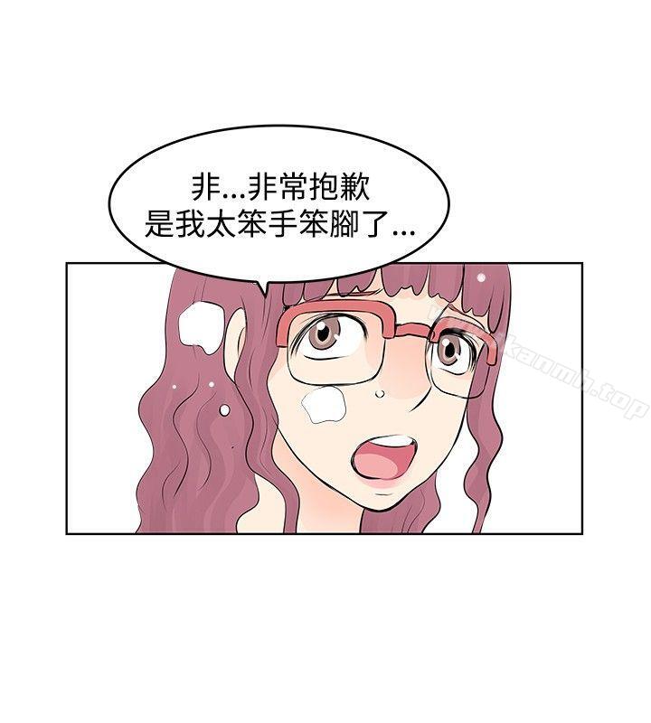 TouchTouch，第8話，第 8 页