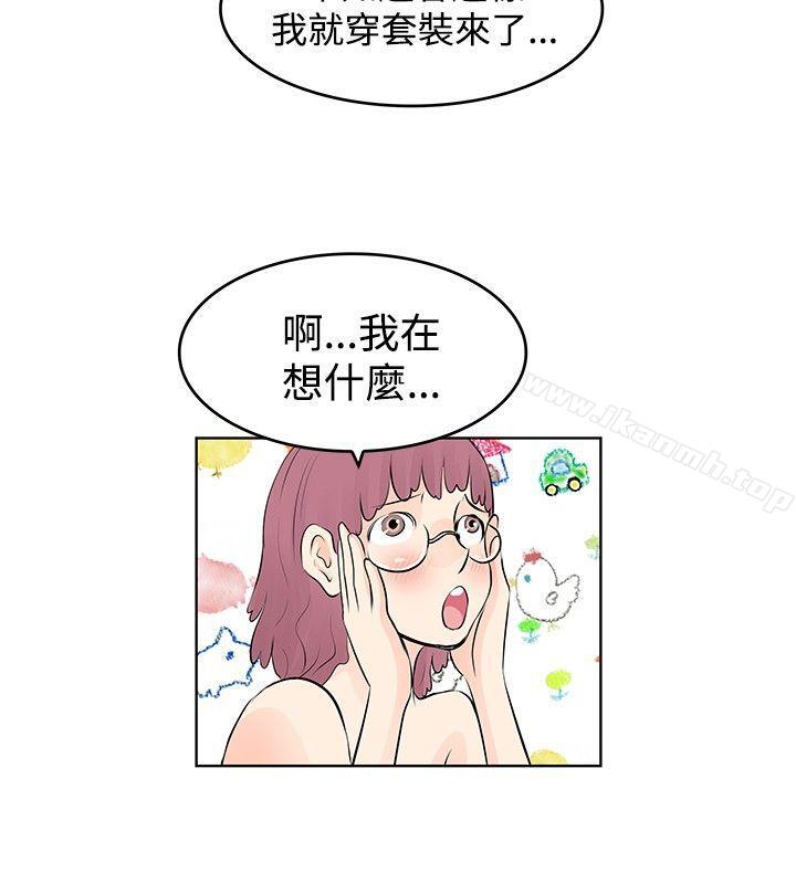 TouchTouch，第8話，第 12 页
