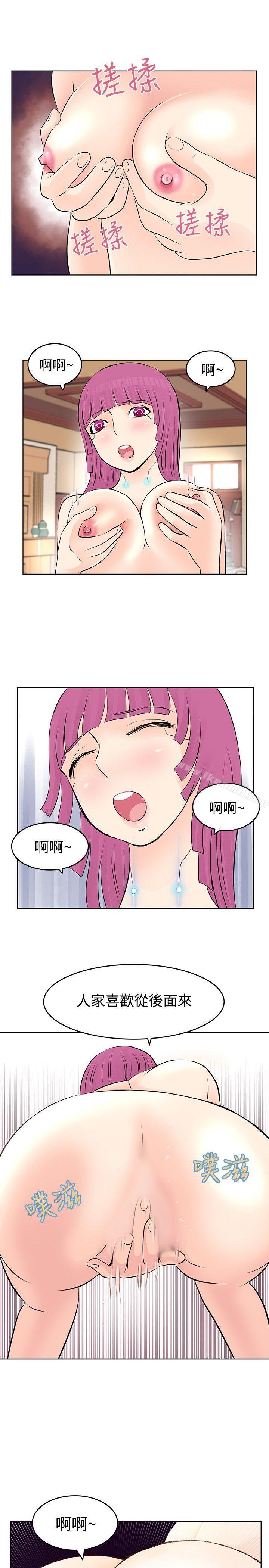 TouchTouch，第8話，第 3 页