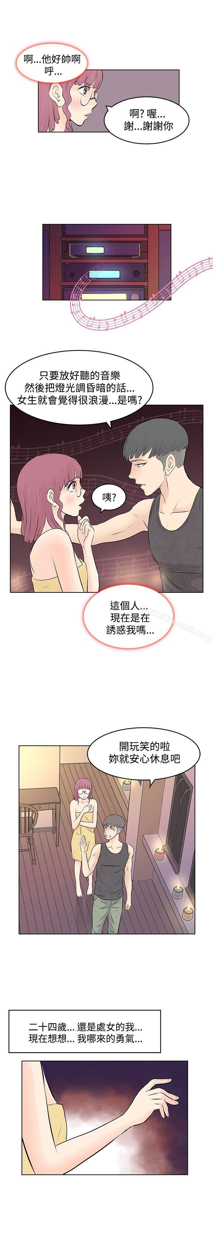 TouchTouch，第8話，第 15 页