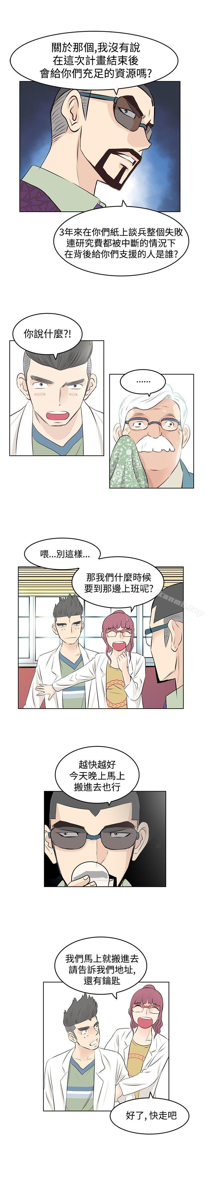 TouchTouch，第9話，第 11 页