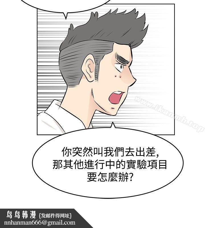 TouchTouch，第9話，第 10 页