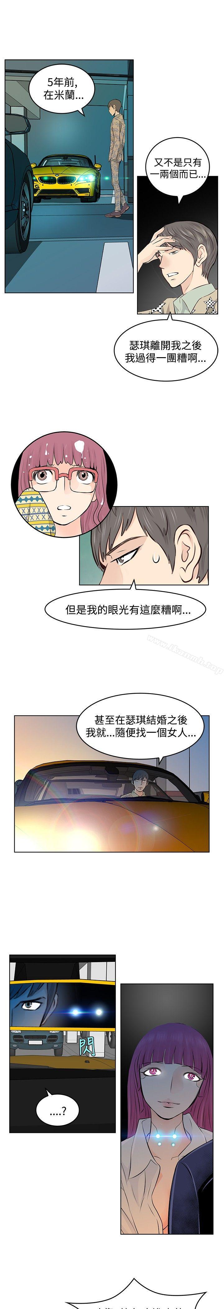 TouchTouch，第10話，第 5 页