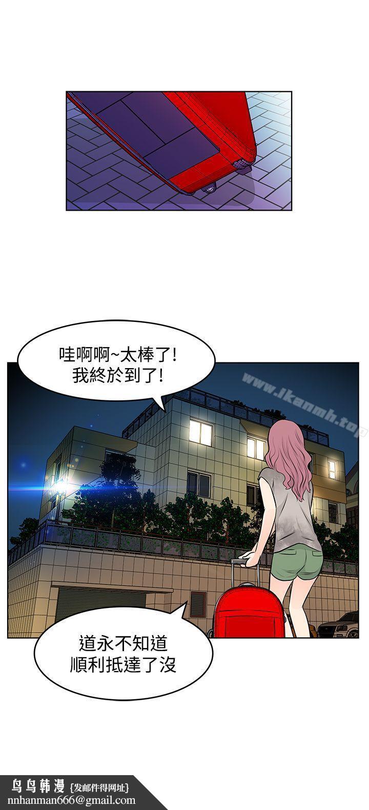 TouchTouch，第10話，第 17 页