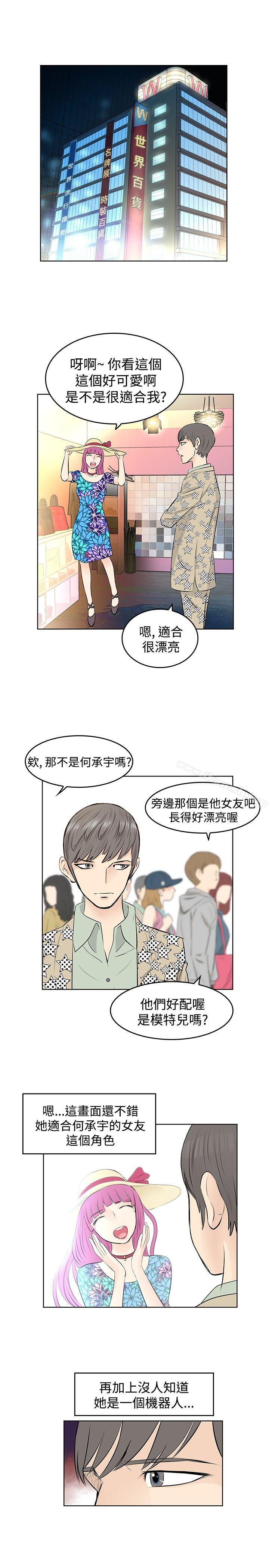 TouchTouch，第10話，第 15 页