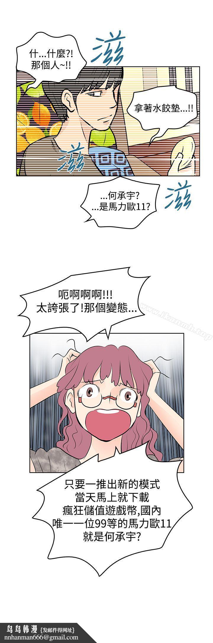 TouchTouch，第11話，第 17 页