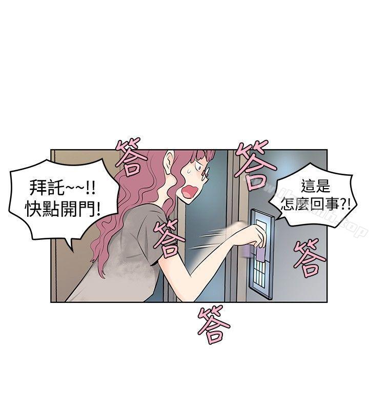 TouchTouch，第11話，第 8 页